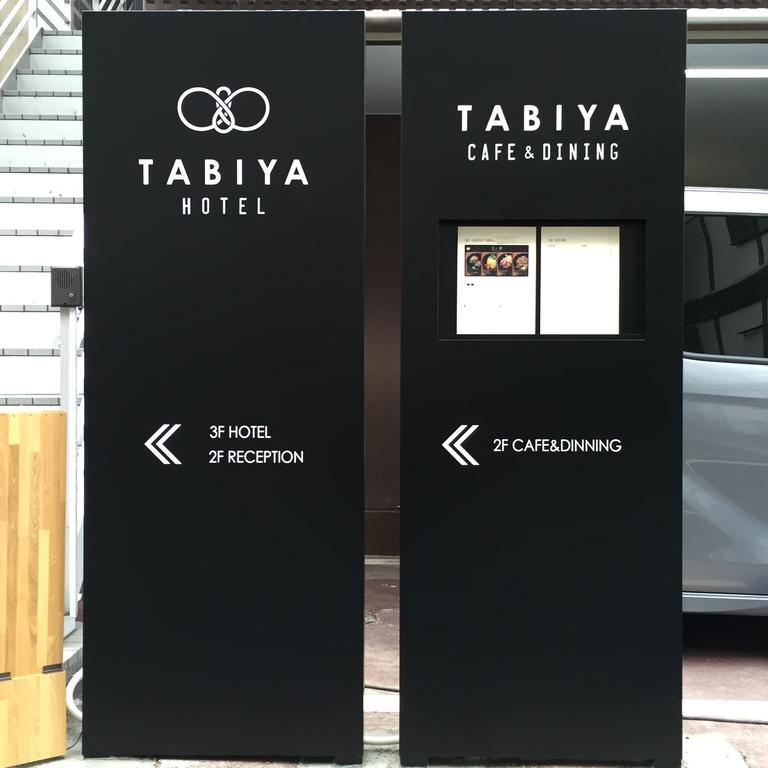 Tabiya Hotel Kyoto Eksteriør bilde